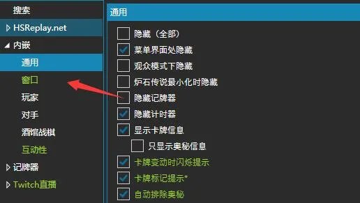 炉石hdt记牌器使用教程