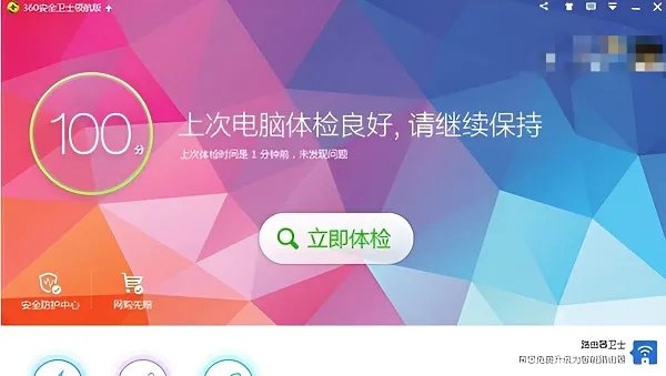 C盘清理软件哪个好用