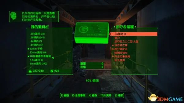 辐射4动力装甲各种获取途径及获取方法教程