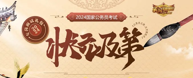 2024年国家公务员考试在哪个网站上报名