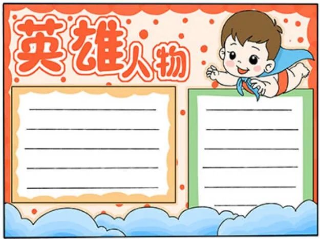 关于英雄的手抄报 2020英雄手抄报简单一点