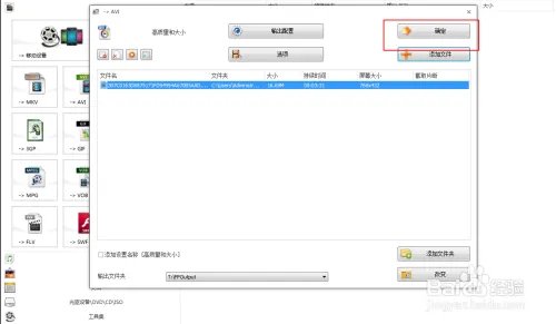 如何下载avi视频