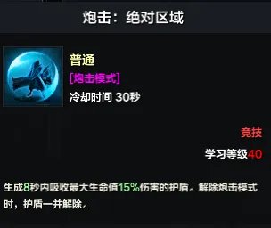 《命运方舟》大枪PVP怎么玩？大枪PVP攻略