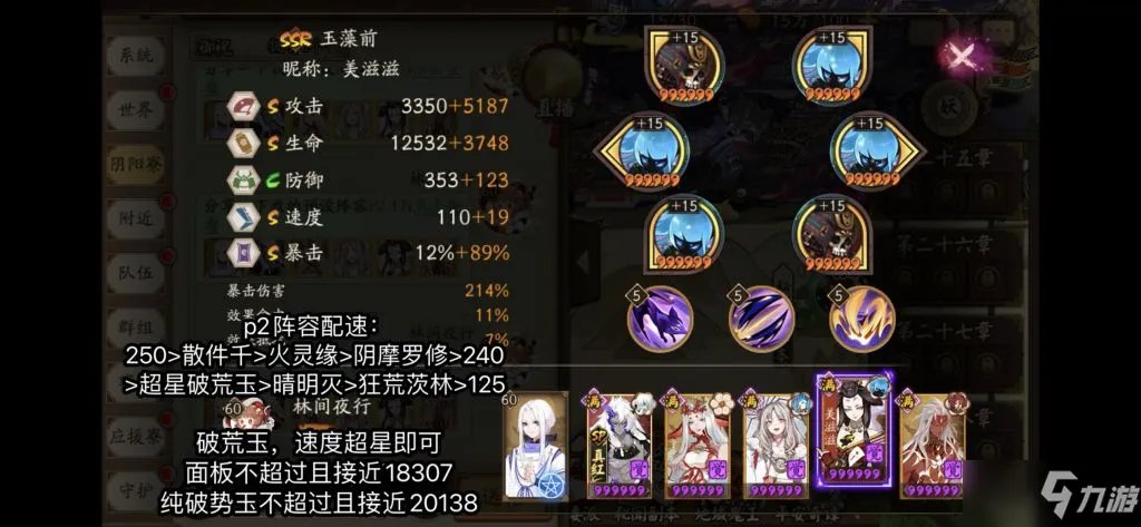 《阴阳师》永生之海阵容大全 永生之海阵容配置汇总