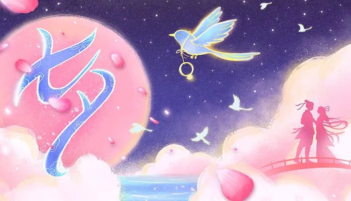 七月七日是什么节日 农历七月七被称为什么节