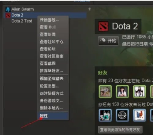dota2国服怎么进