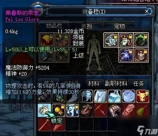 DNF魔剑阿波菲斯哪里爆 DNF高价值装备介绍