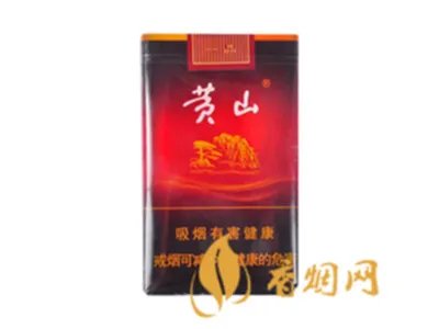 2022黄山香烟价格表图大全一览表最新查询