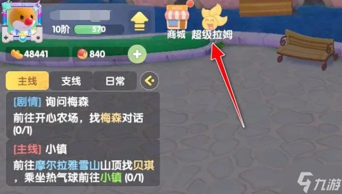 摩尔庄园手游超级拉姆怎么获取 超级拉姆获取方法