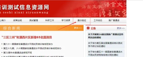 普通1话证书真假