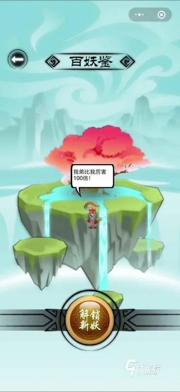 山海经游戏哪个好玩2021 山海经系列游戏大全