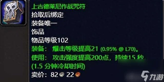 魔兽世界泰罗卡森林任务攻略大全 任务在哪里、做法和奖励介绍