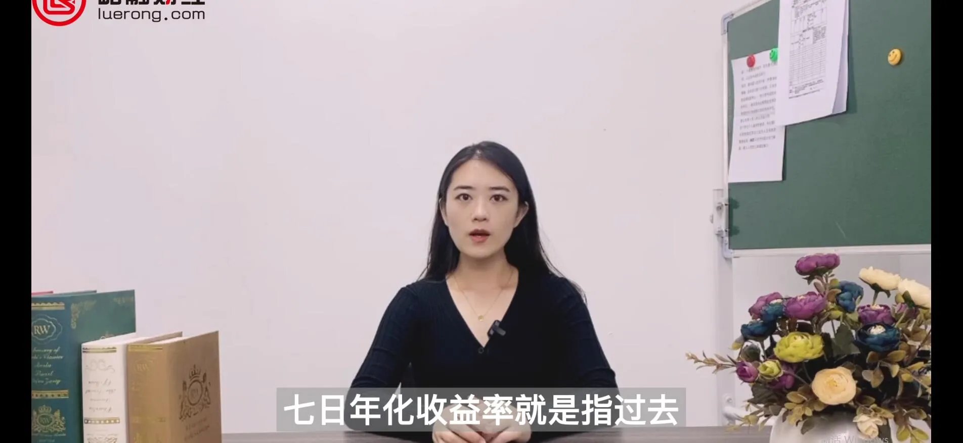 七日年化收益率怎么算