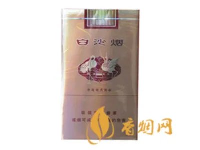 白沙香烟价格表和图片2021所有白沙烟价格表图片