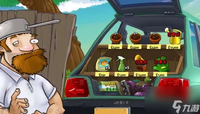 植物大战僵尸怎么刷钱比较快 最快刷金币方法技巧