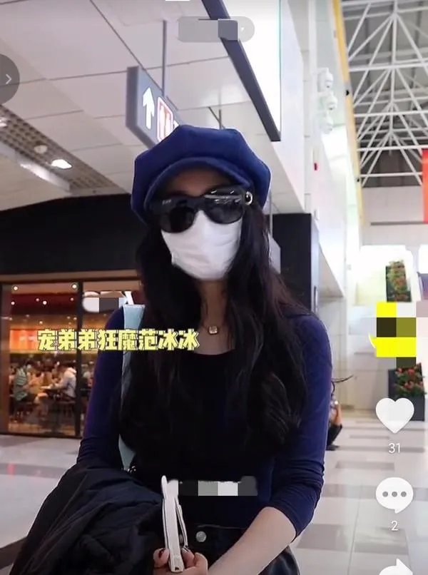 范冰冰素颜出油发汗,整个人就是大妈,对此你怎么看?