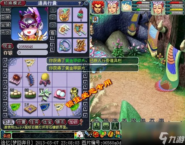 梦幻西游黄金甲之谜成就攻略