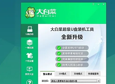 2023十大u盘启动盘制作软件