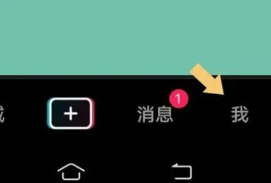 抖音怎么查看访客记录