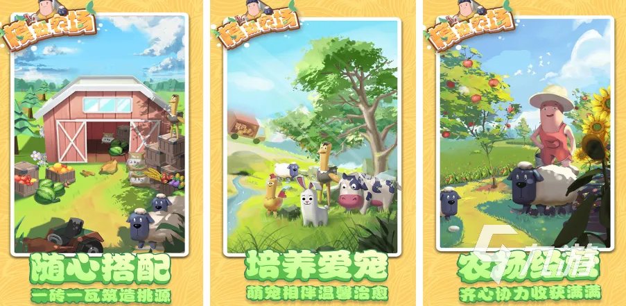 受欢迎的种菜小游戏有哪些 2023好玩的种菜游戏合集