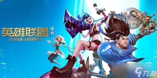 《lol手游》s7赛季结束时间分享