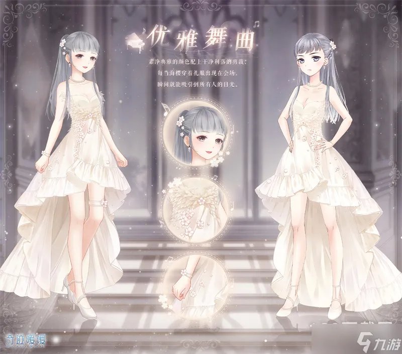 奇迹暖暖联盟委托第二十一章搭配攻略教程