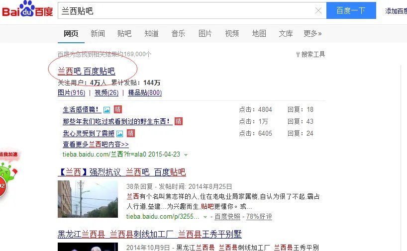 怎样加入兰西贴吧