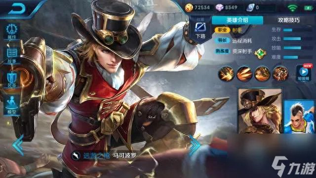 王者荣耀马可波罗出装铭文攻略 最强出装顺序和打法推荐