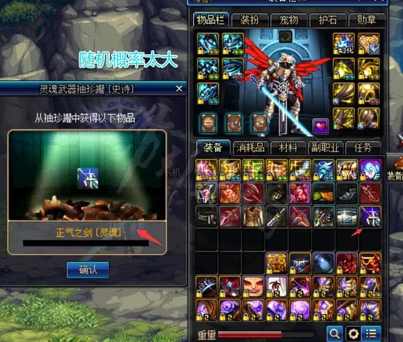 dnf灵魂武器有什么用