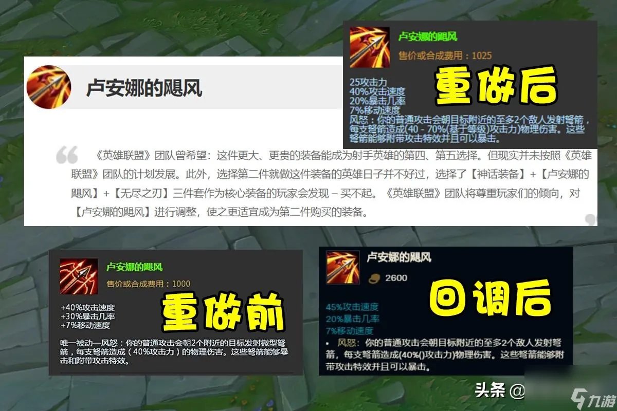 英雄联盟卢安娜的飓风属性介绍 联盟暴击装备详解