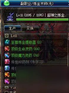 dnf副职业在哪里学选什么好 四种副职业介绍和选择解析