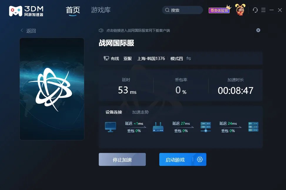 暴雪战网国际服下载/注册教程