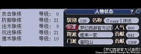 梦幻西游附灵玉怎么样