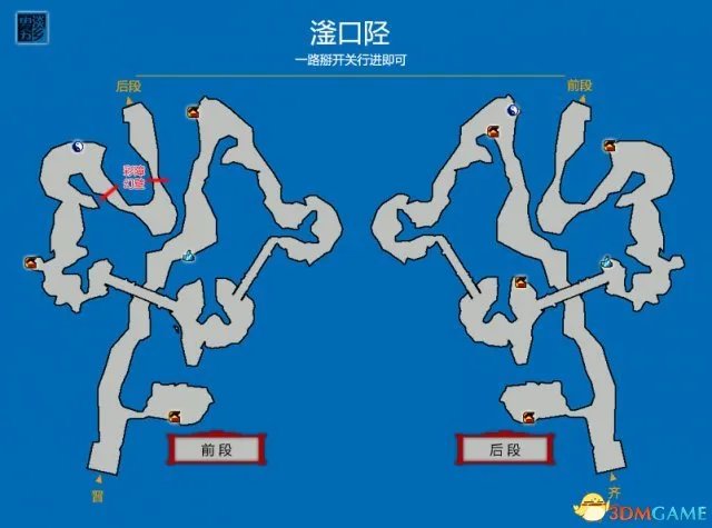苍之涛游戏地图 苍之涛全迷宫地图详细介绍