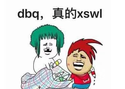 xs是什么意思网络用语介绍