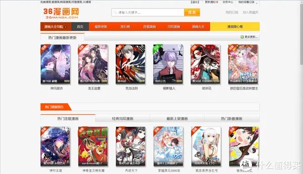 推荐十个免费看漫画的资源网站,请低调使用【附直达链接】