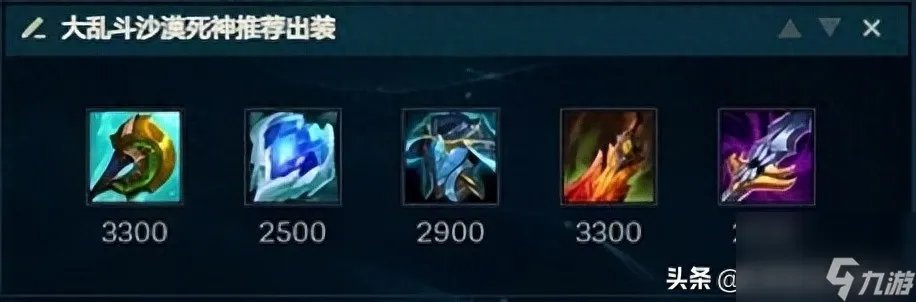 lol狗头出装2023 连夜从沙漠死神吧偷来的大乱斗玩法