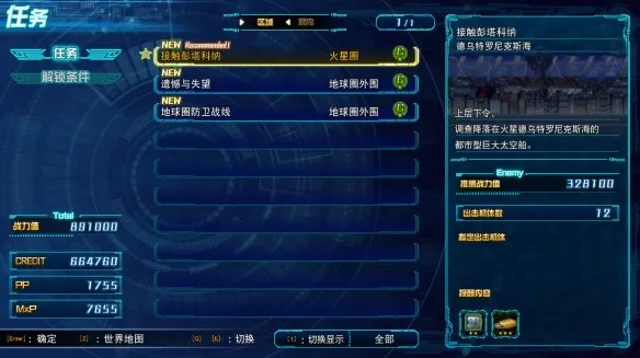 机战30评测:就像是在玩《机战DD》一样