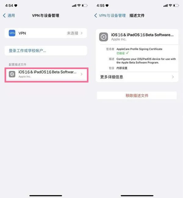 iphone13描述文件在哪
