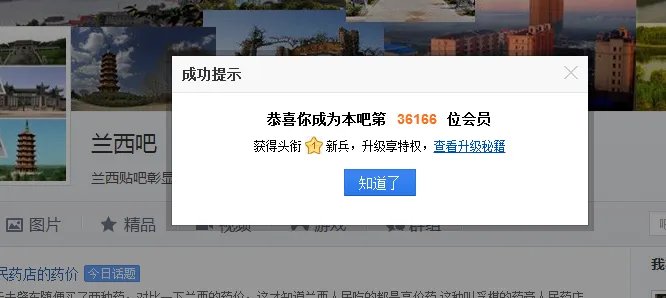 怎样加入兰西贴吧