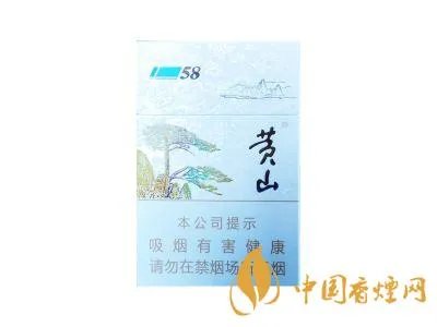2022黄山香烟价格表图大全一览表最新查询