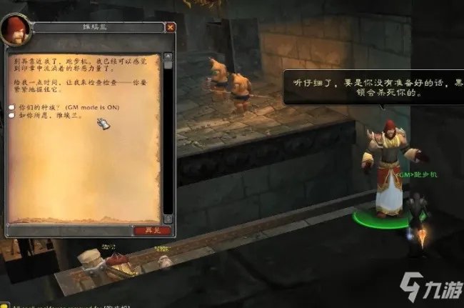 《魔兽世界》晋升印章任务流程分享