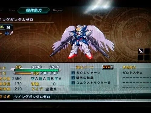 第三次超级机器人大战Z天狱篇 图文攻略 全SR流程攻略