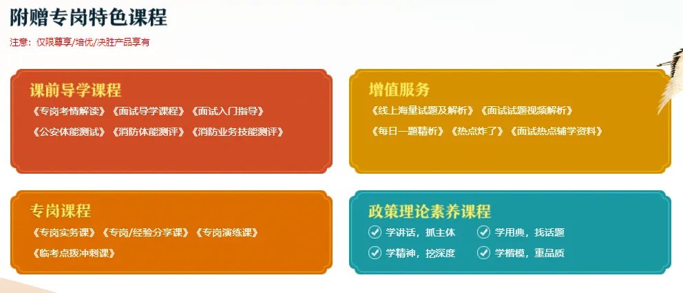 华图国家公务员面试培训班怎么样