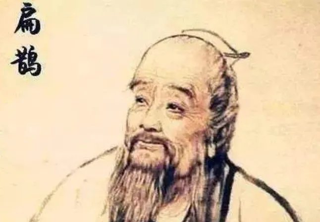 扁鹊是哪个朝代的人 扁鹊是哪个历史时期