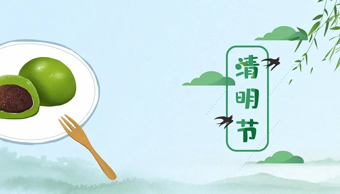 清明节放假2022年放几天 今年的清明节几号放假2022