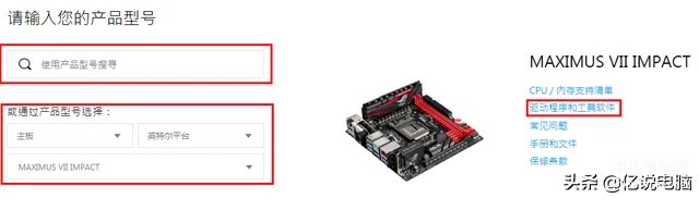 神舟笔记本官网驱动怎么安装(正确的安装官方的驱动程序步骤)