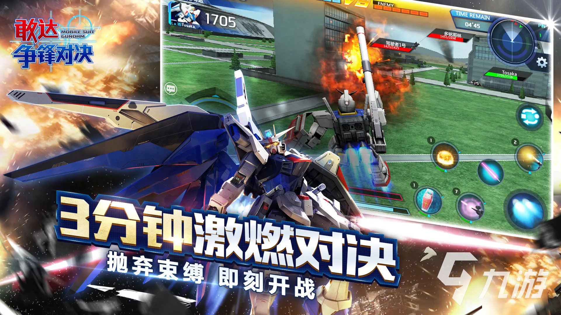 2022铠甲勇士游戏大全排行榜 铠甲勇士游戏有哪些