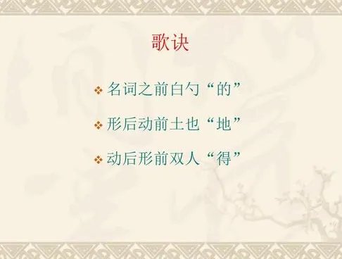 “不断地”的“地”是什么用法?