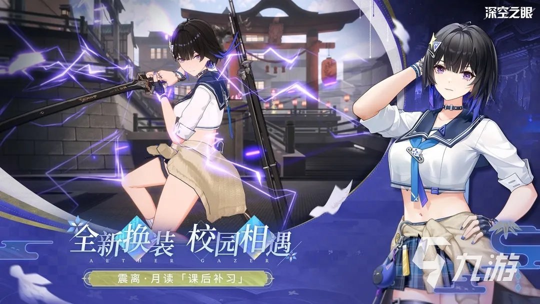 好玩的3d二次元游戏有哪些 2023人气高的3d二次元手游推荐